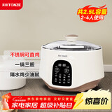 天际（TONZE）电炖锅 隔水炖锅 电炖盅 煲汤锅炖汤锅煮粥锅燕窝养生锅 不锈钢隔水炖盅 GSD-253GD 2.5L