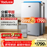亚都（YADU）空气净化器 办公室家用 净化器 除甲醛 除雾霾 KJ550F-S5Plus（UFCO分解技术）