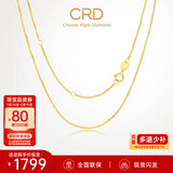CRD克徕帝【现货闪发】18K金项链女素链送女友锁骨链生日礼物一口价 【KX00024Y-肖邦链】K黄/约1.5g