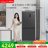 博世（BOSCH）冰立方497升十字门冰箱超薄微平嵌入式 风冷无霜抗菌净味三档变温一级能效K1EC49788C 国家补贴