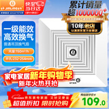 金羚（JINLING）排气扇天花吸顶换气扇普通吊顶排风扇管道式抽风机 BPT12-24-2