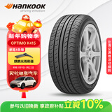 韩泰（Hankook）汽车轮胎 205/55R16 91V K415 原配大众宝来/高尔夫/朗逸