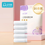 安可新一次性内裤女纯棉 孕产妇坐月子生理期出差旅行免洗 XL码20条装