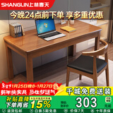 上林春天书桌实木书桌学习桌简约写字桌学习办公一体桌电脑桌家用书桌#SZ3