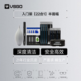 VSGO微高ALL-Lite全方位相机清洁套装aps-c半画幅cmos传感器清洁 适用索尼尼康富士徕卡