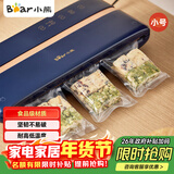 小熊（Bear）封口袋 真空袋10cm*15cm 50只装食品真空包装袋保鲜袋 FKJ-C01Q1-S01