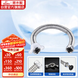 潜水艇（Submarine）E30 30cm波纹管热水器上水管 开水器进水管304#不锈钢耐热水管