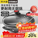 炊大皇炒锅不粘锅少油烟平底多用煎炒锅36cm电磁炉通用健康CKN4636BF