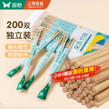 双枪（Suncha）一次性筷子家用野营卫生竹筷 方便筷独立包装200双装