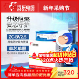 远东电缆 ZC-BV2.5平方国标阻燃家装插座铜芯电线单芯硬线 100米/卷 蓝色