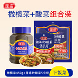 蓬盛 香港橄榄菜450g+炒酸菜辣味70g*5 下饭菜拌面拌饭 潮汕特产