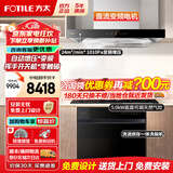 方太（FOTILE）油烟机灶具套装03-EMD20T 顶吸式抽吸油烟机燃气灶直流变频 厨房欧式大风量烟灶套装 【三件套】烟灶套装+19套洗碗机