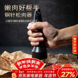 杰凯诺（Jekero）不锈钢松肉针牛肉锤嫩肉器肉皮针敲肉锤牛排烧烤扎孔器
