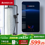 志高（CHIGO）即热式电热水器 8500W变频恒温小型省电家用小厨宝淋浴洗澡水龙头免储水多功率可调防漏电KBR-H5 