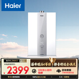 海尔【K系列KL3MAX 零冷水】16升 顶配水伺服恒温下置风机 天然气燃气热水器【售完即止只退不换】