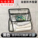 八海鸟学生宿舍浴室防水袋透明壁挂式免打孔手机衣服洗澡袋收纳袋挂袋子