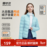 雪中飞男女立领秋羽绒百搭轻薄鸭绒立领修身轻盈隐藏式口袋 逍遥蓝|5949-女 M 170/92A