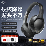 iKF King S 2.0【APP多档降噪】主动降噪头戴式耳机 金标无线蓝牙耳机带麦克风游戏fps电竞有线电脑 升级2.0进阶版-雅典黑-Hires金标 标配  支持APP