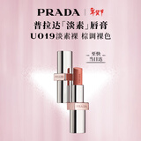 普拉达（PRADA）新年礼物 淡素唇膏口红U019-淡素裸 滋润生日礼物送女友女生