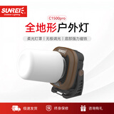 山力士C1500led工作灯汽修维修全地形强光露营灯营地灯照明灯户外 C1500pro卡其色+收纳包 1
