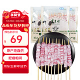 东来顺原切羊肉筋串400g*3袋 内蒙生鲜羊肉 家庭聚会 烧烤食材 源头直发