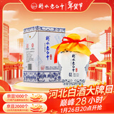 衡水老白干青花手酿 老白干香型白酒 42度 500ml单瓶装 口粮 送礼口粮白酒