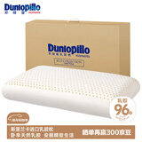 邓禄普（Dunlopillo）ECO高回弹优眠枕 斯里兰卡进口天然乳胶枕头  颈椎枕