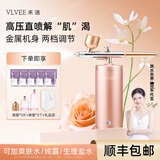 VLVEE 高压注氧仪家用便携式手持纳米喷雾补水仪头皮上药器女士生日礼物送老婆实用 香槟金【可喷爽肤水精华+智能定时】
