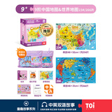 TOI拼图3-6岁益智玩具儿童拼图6-12岁宝宝进阶拼图男女孩生日礼物 彩虹袋-9阶中国地图&世界地图（9岁+丨2袋）