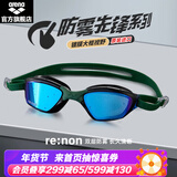 阿瑞娜（arena）防雾先锋进口高清防水泳镜男女通用不起雾游泳镜专业训练 蓝色/绿色-镀膜款(870ME-NVBK)