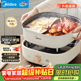 美的（Midea）火锅专用锅 电火锅 鸳鸯锅  电煮锅多功能锅分体式家用电热锅涮肉锅多用途锅MC-HGS303002