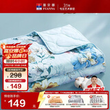 富安娜被子夏凉被 纯棉七孔抑菌空调被 双人可水洗夏薄被3斤203x229cm