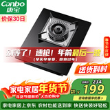 康宝（Canbo）燃气灶单灶具5.0kW大火力煤气炉嵌入式灶具政府补贴 家用一级能效猛火单眼灶JZY-1QB603 液化气