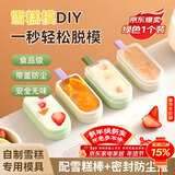拜杰雪糕模具硅胶冰棒模具家用可爱冰淇淋DIY自制冰棍 牛油果绿单支装