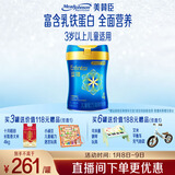 美赞臣蓝臻 儿童奶粉 配方调制乳粉4段（3岁以上）800g 全面营养 自护力