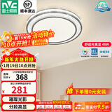 雷士（NVC）吸顶灯客厅灯语音智能现代轻奢新中式卧室灯led照明灯具套餐-晶宏 48W 2504lm 【舒适光】分段调光圆灯