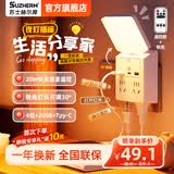苏士赫尔摩【5W LED夜灯 + 智能双控】一体式插座2USB+Type-C20W快充转换器4位语音+摇控适用苹果华为小米等