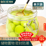 拜杰玻璃密封罐食品级小号玻璃瓶蜂蜜果酱罐腌制玻璃罐子储物罐500ml