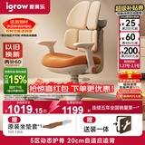 爱果乐（IGROW）星航椅儿童学习椅学生椅升降追背矫姿写字椅座椅五区动态护脊系统