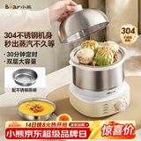 小熊（Bear）蒸蛋器 煮蛋器自动断电 小型不锈钢多功能 双层早餐蒸煮鸡蛋早餐神器ZDQ-Y14F3