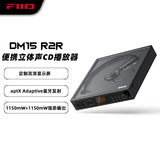 飞傲（FiiO）DM15 R2R 便携hifi立体声4.4平衡CD机光盘机 音乐播放器 随声听 支持抓轨转录、aptxhd蓝牙发射 黑色