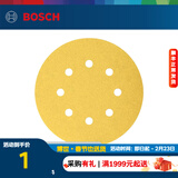 博世（BOSCH） 背绒砂碟电动打磨机圆盘砂纸打磨金属及木材打磨片抛光打磨C411 【125mm8孔80目】