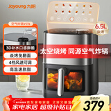 九阳（Joyoung）空气炸锅炎烤免翻面双热源焱烤可视大视窗蒸汽嫩烤蒸烤炸一体家用6.5L大容量立体补水仓KL65-V576