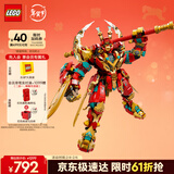 乐高（LEGO）积木悟空小侠80045 齐天大圣变形机甲儿童玩具生日礼物新年货装饰