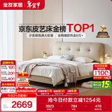 全友家居 简约奶油风真皮床1.2x2米卧室头层牛皮艺床头软包靠背单人床