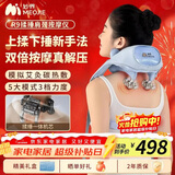 妙界R9揉捶肩颈按摩仪颈椎按摩器热敷按摩披肩揉捏捶打一体式颈肩腰腿背部多功能按摩生日新年礼物 蓝