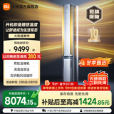 小米（MI）米家新风空调Pro 人感双出风 3匹超一级能效 毫米波柜机 72LW-NA11/F2A1（G） 新风 pro人感双出风 3匹 双排冷凝器双排蒸发器