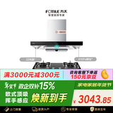 方太EMC5A+TH32B 抽吸油烟机天然气烟灶套装 欧式顶吸式 挥手智控 22风量5.0kW大火力 
