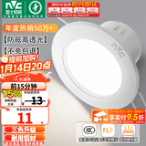 雷士（NVC）LED筒灯开孔75mm嵌入式筒射灯客厅天花灯走廊过道灯背景牛眼灯 铝材Ra80-漆白4W三色-孔75-85mm