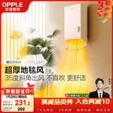 欧普照明（OPPLE）风暖浴霸暖风机系列洗澡热暖风机防水壁挂浴霸电暖气 暖立方02